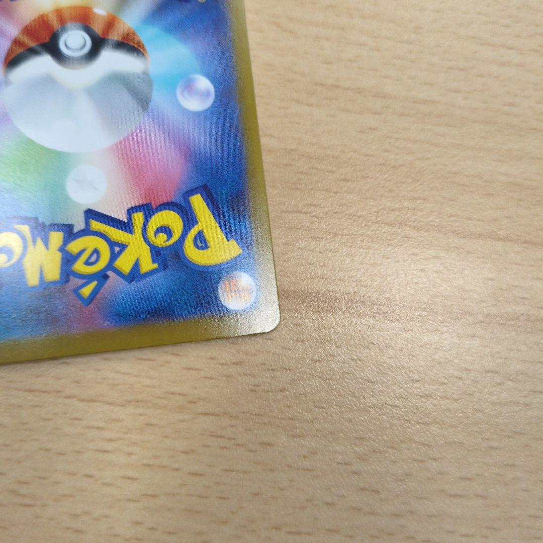 メガリザードンX　EX　SAR