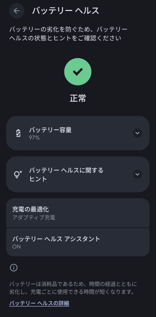 Google Pixel 8a本体 白 美品 SIMフリー