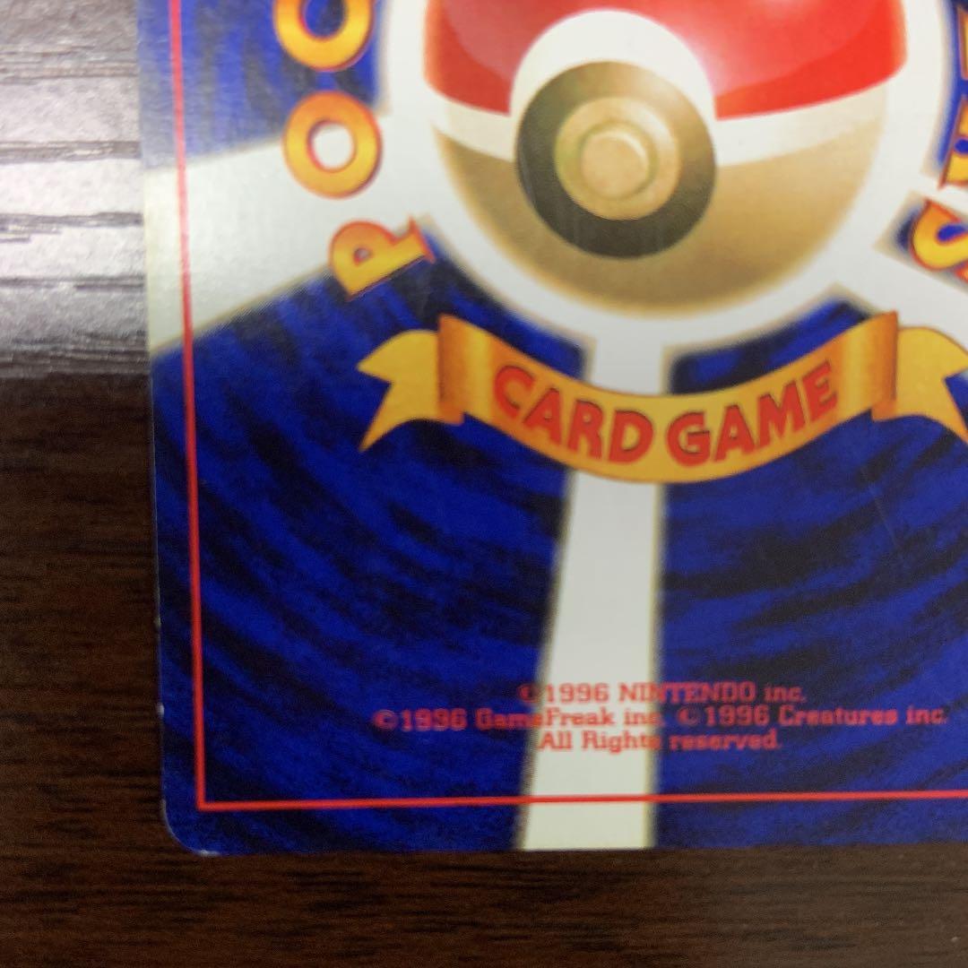 【初版】ポケモンカード　ピカチュウ　旧裏　マークなし