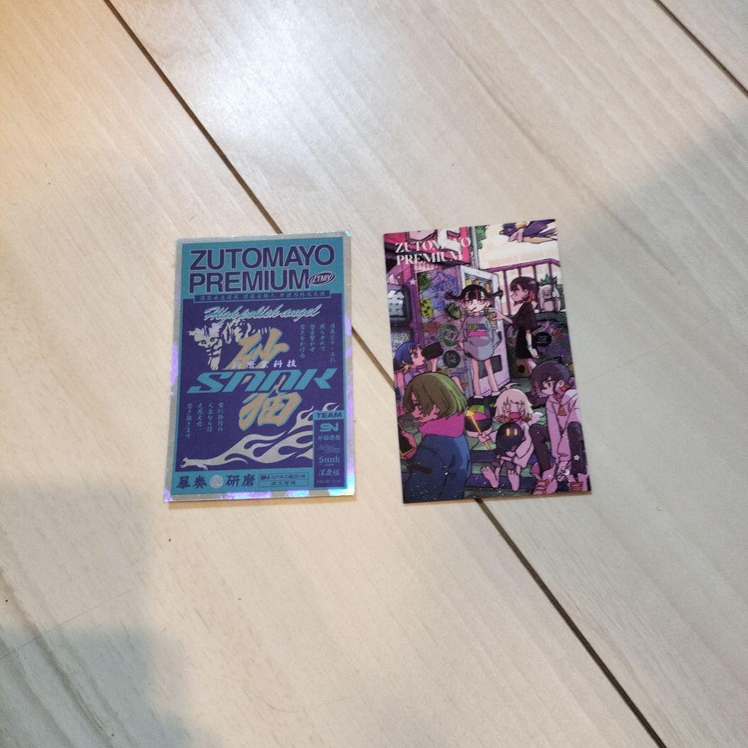 ずとまよ　グッズ