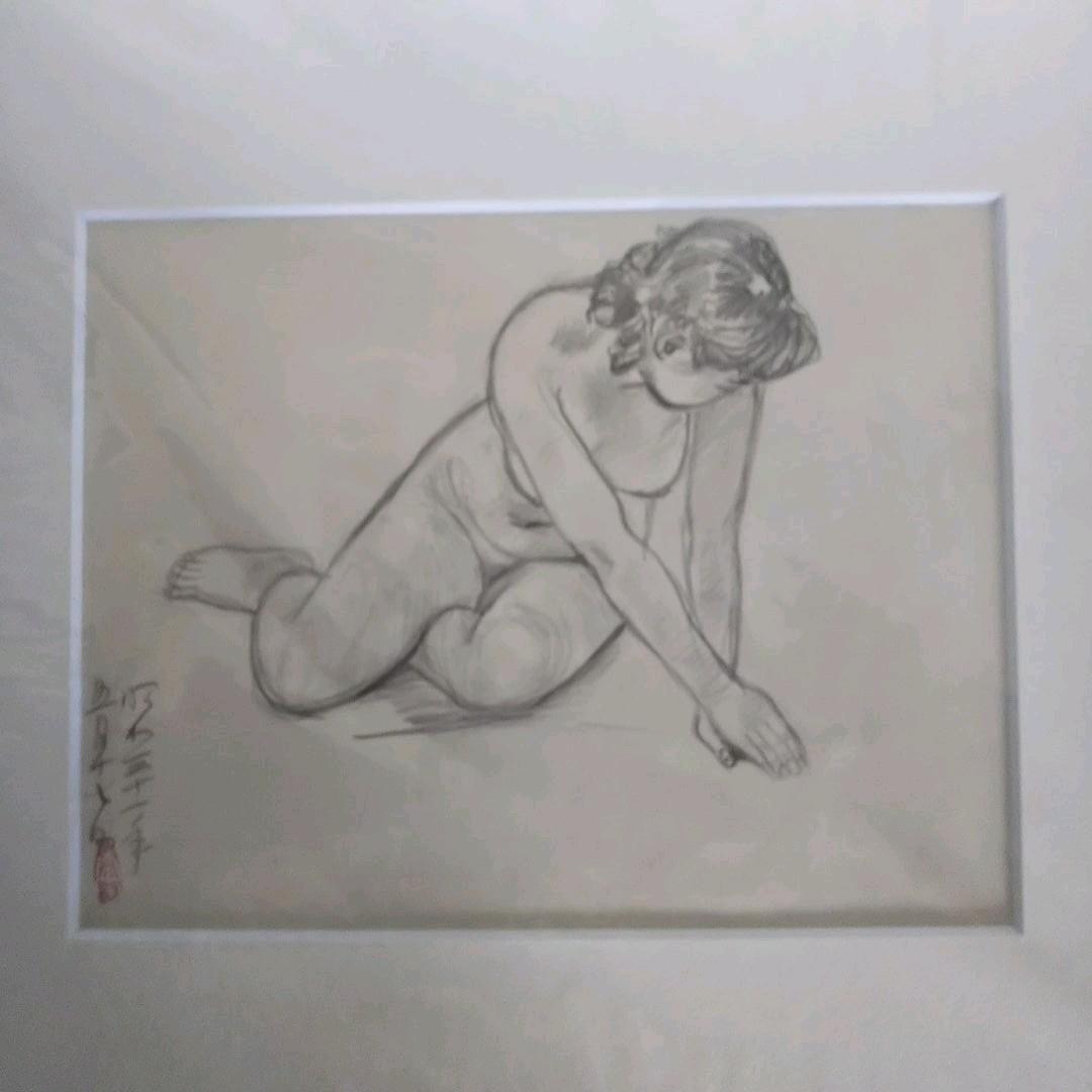 伊東深水  真筆作品  裸婦像１