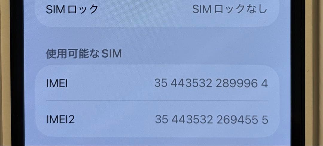 iPhone13 ブラック 128G