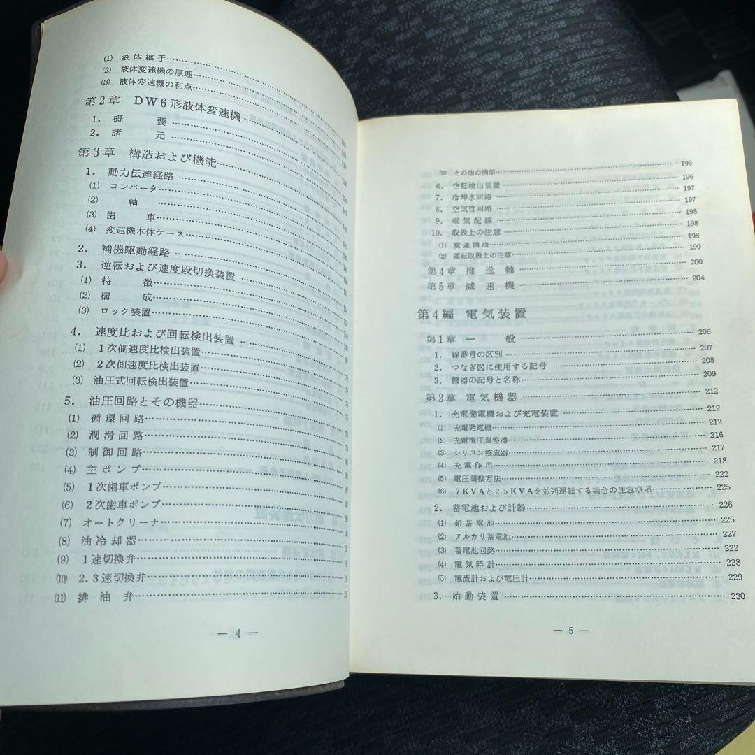 鉄道　DE10形ディーゼル機関車