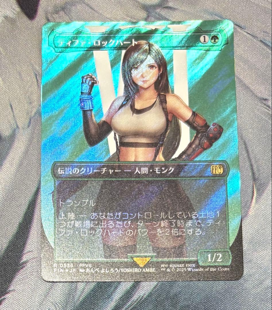 【専用】MTG ティファ・ロックハート ボーダーレス サージfoil