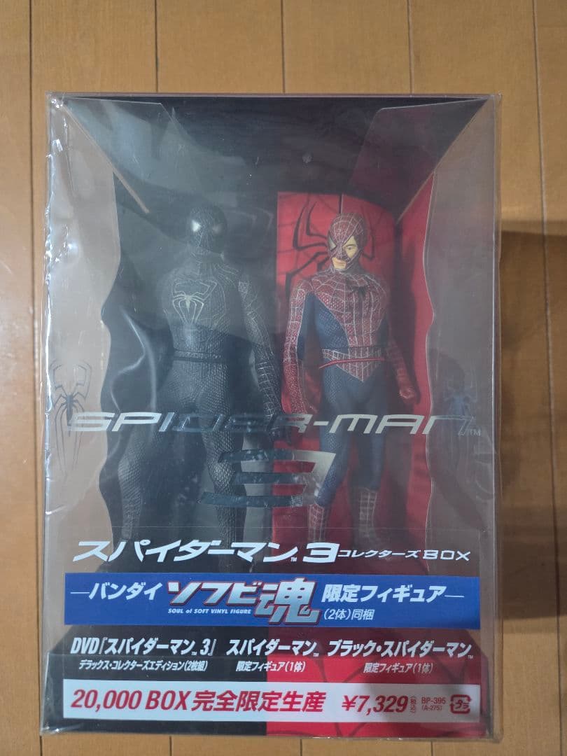 スパイダーマン3 限定フィギュア (DVDはなし)