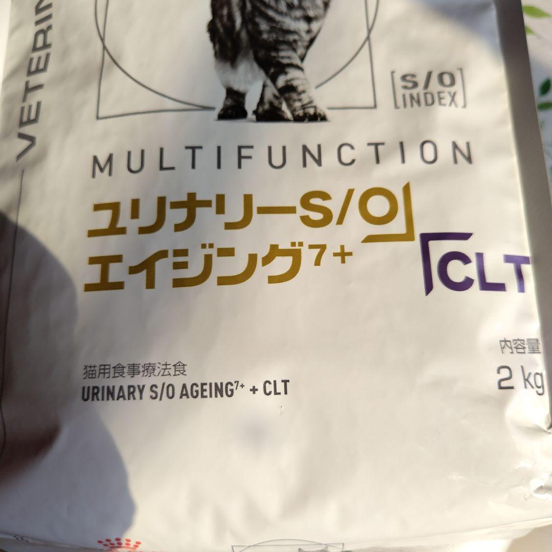 ロイヤルカナン ユリナリー S/O エイジング 7+ 2kg