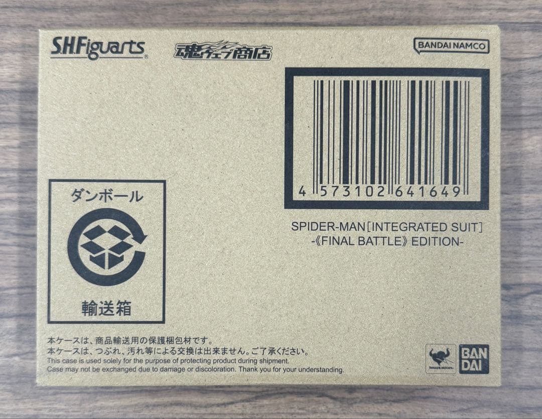 新品 S.H.フィギュアーツ スパイダーマン インテグレーテッドスーツ