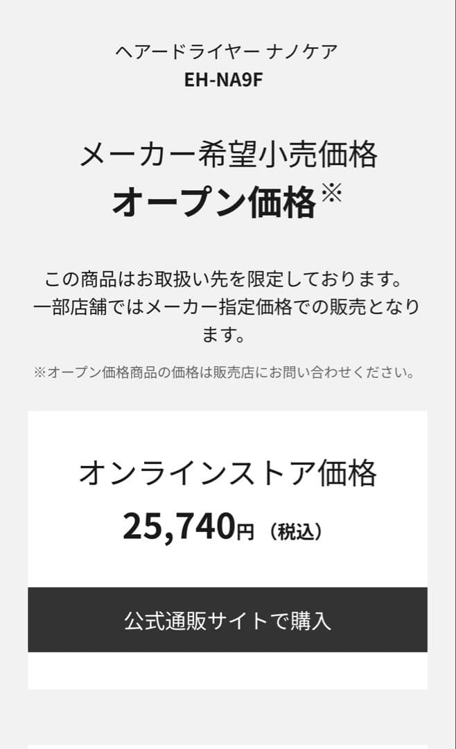 海外両用　Panasonic ドライヤー ナノケア ピンクゴールド　2023年製
