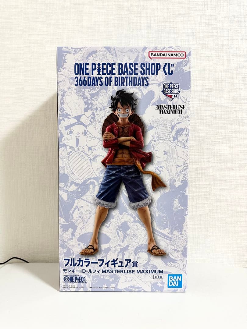 ONE PIECE BASE SHOP くじ フルカラーフィギュア賞