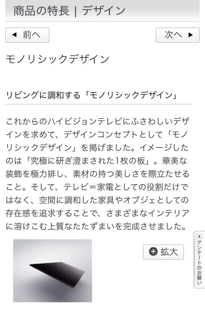 SONY BRAVIA 46インチ3D 液晶テレビ ジャンク品