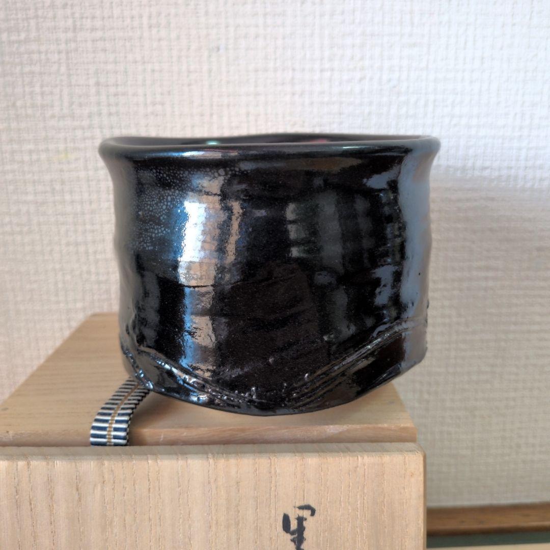 【極美品】加藤釥 造 背戸窯　黒茶碗　旅