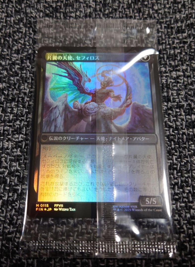 威名のソルジャー、セフィロス　プレリ　未開封 MTG 稀少 プレリリース FF