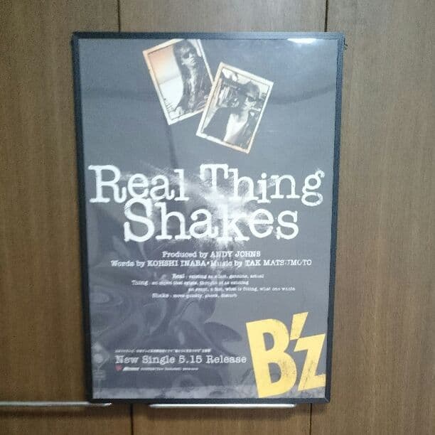 B'z 「Real  Thing  Shakes」黄文字