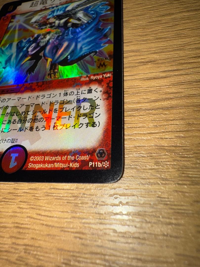 デュエルマスターズ 超竜ザシャック WINNER プロモ 美品