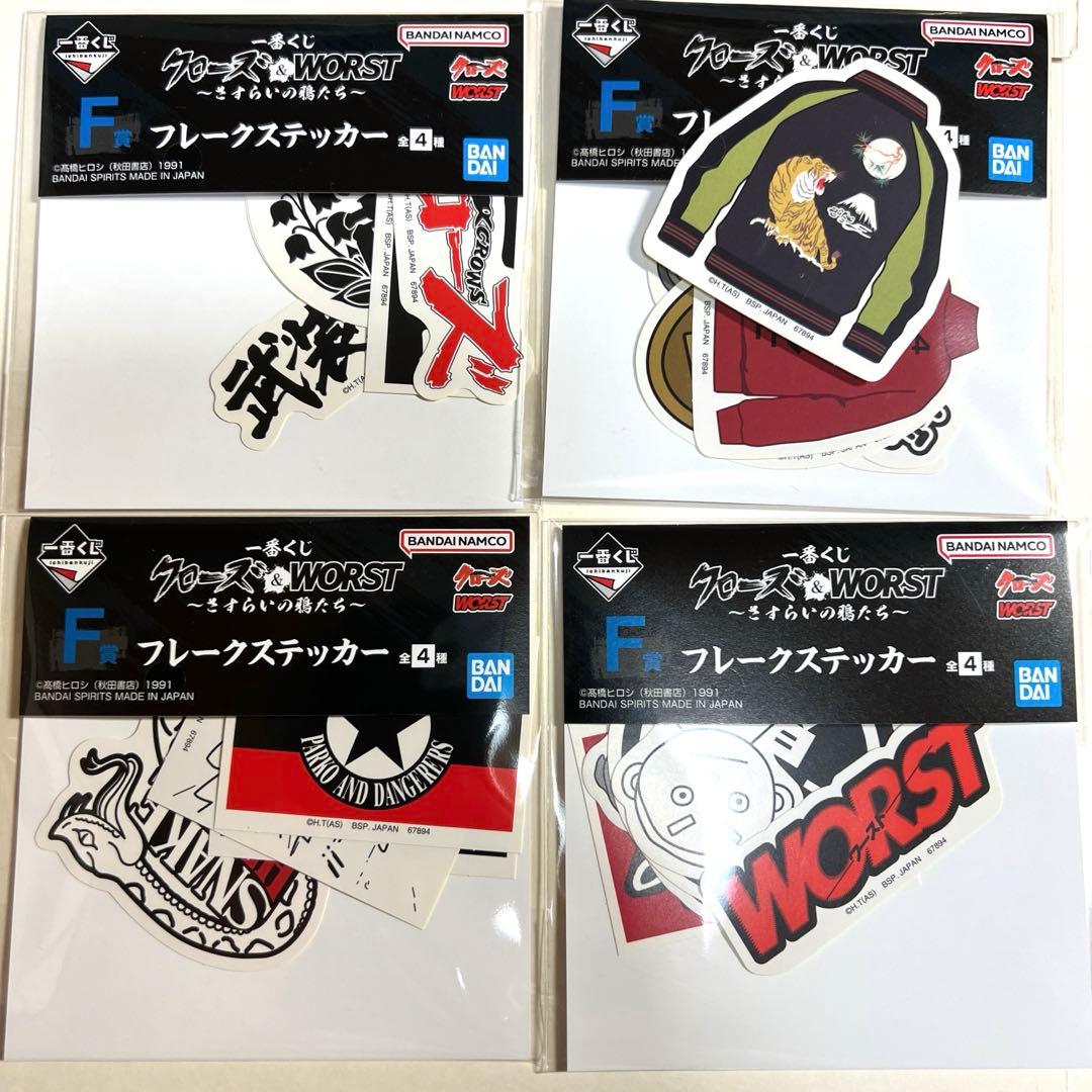 一番くじ クローズ ＡＢＣ賞 ラストワン賞 フィギュアコンプ Ｄ賞 オマケ付き
