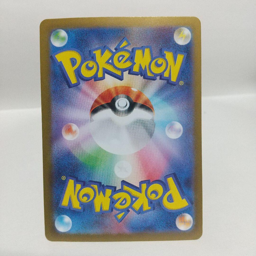 pikaマスボ