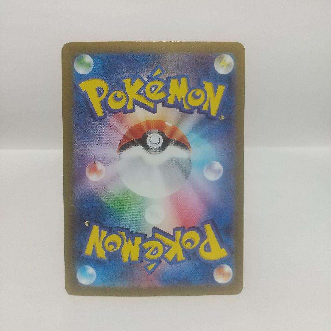 pikaマスボ