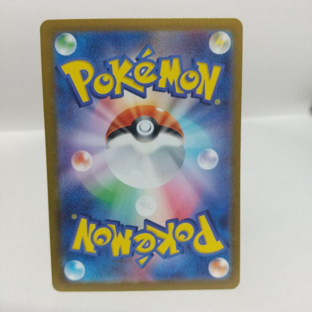 pikaマスボ