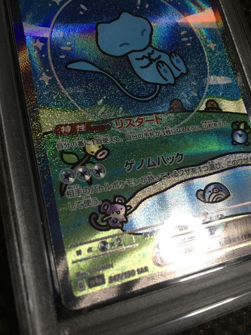 フォローで割引！ ポケモンカード PSA10 ミュウｅｘ SV4a SAR B