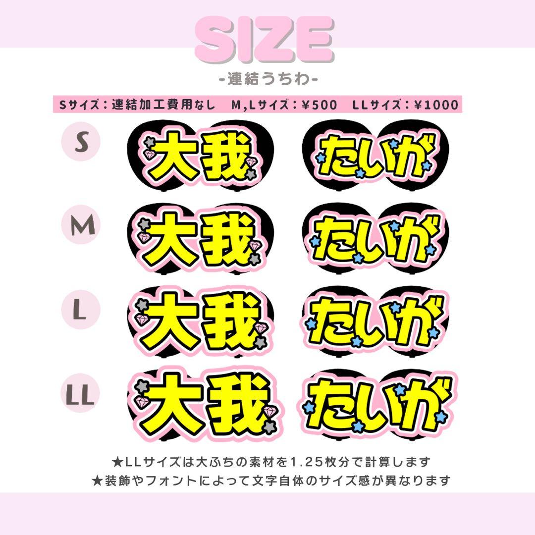 R♥︎ うちわ文字 オーダー うちわ屋さん 文字パネル ネームボード