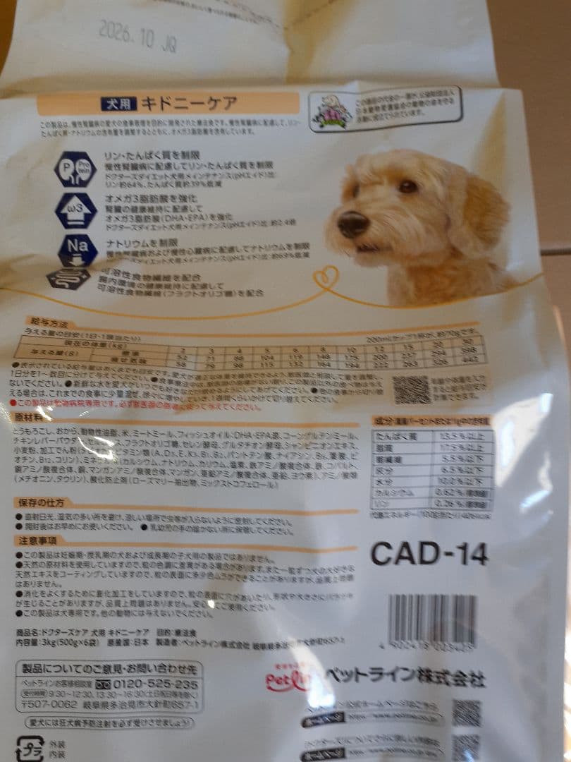モノ吉様ドクターズケア犬用療法食キドニーケア3kg ×2袋