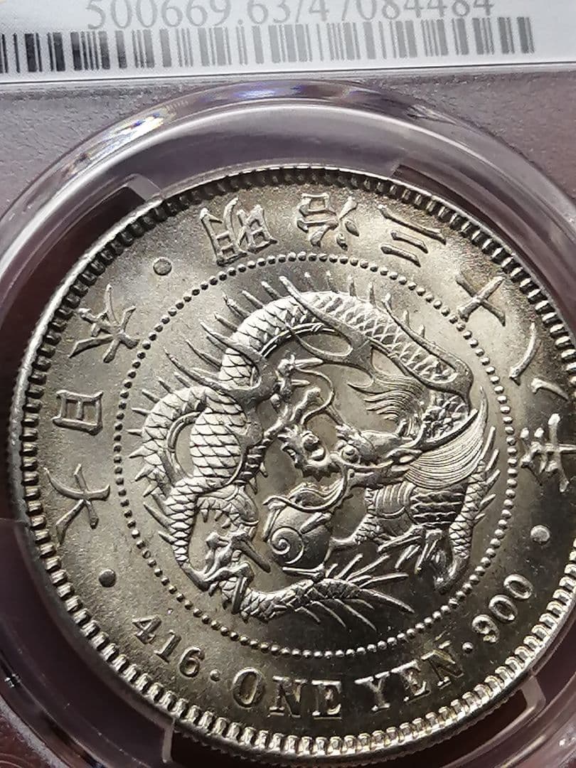 ★PCGS 【 MS63 】『 超ハイグレード』ラスターがかなりきれいです