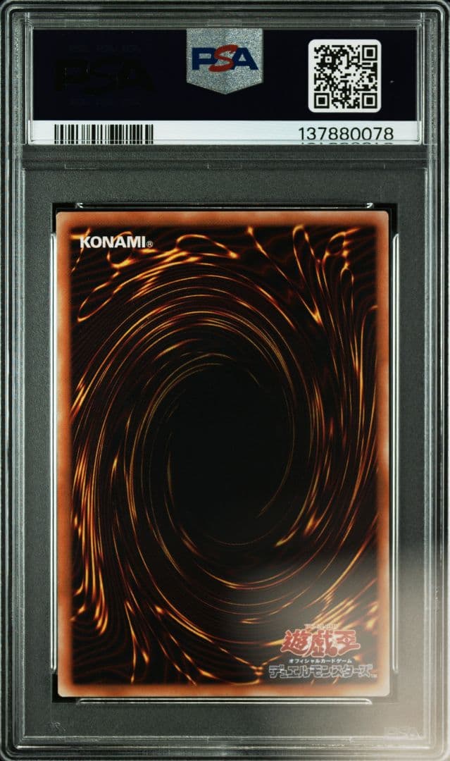 サウザンドアイズサクリファイス　レリーフ　PSA10