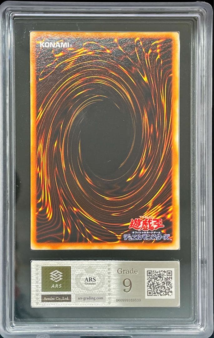 【ARS9】ネフティスの鳳凰神　レリーフ　アルティメットレア