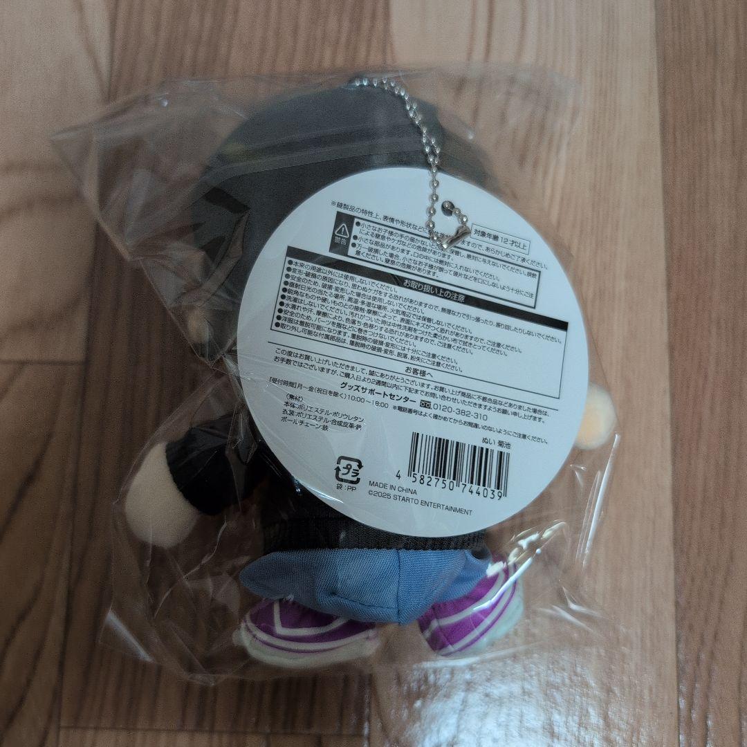 【新品未開封】菊池風磨　寺西拓人　篠塚大輝　timelesz タムぬいぐるみ