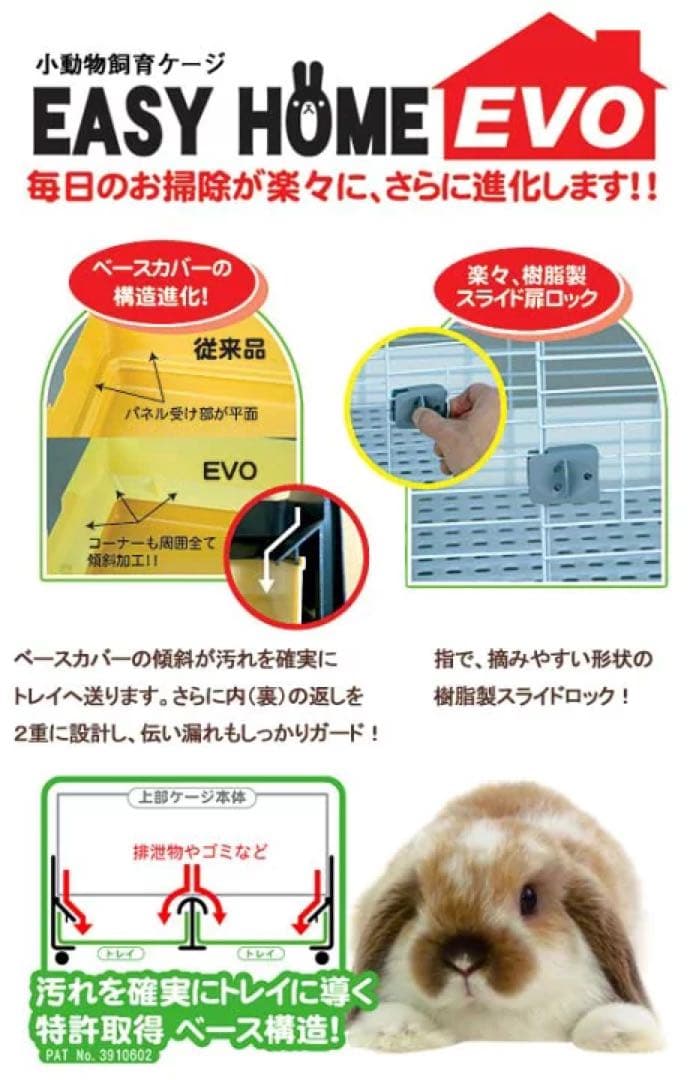 三晃商会 / ケージ / 小動物 / うさぎ