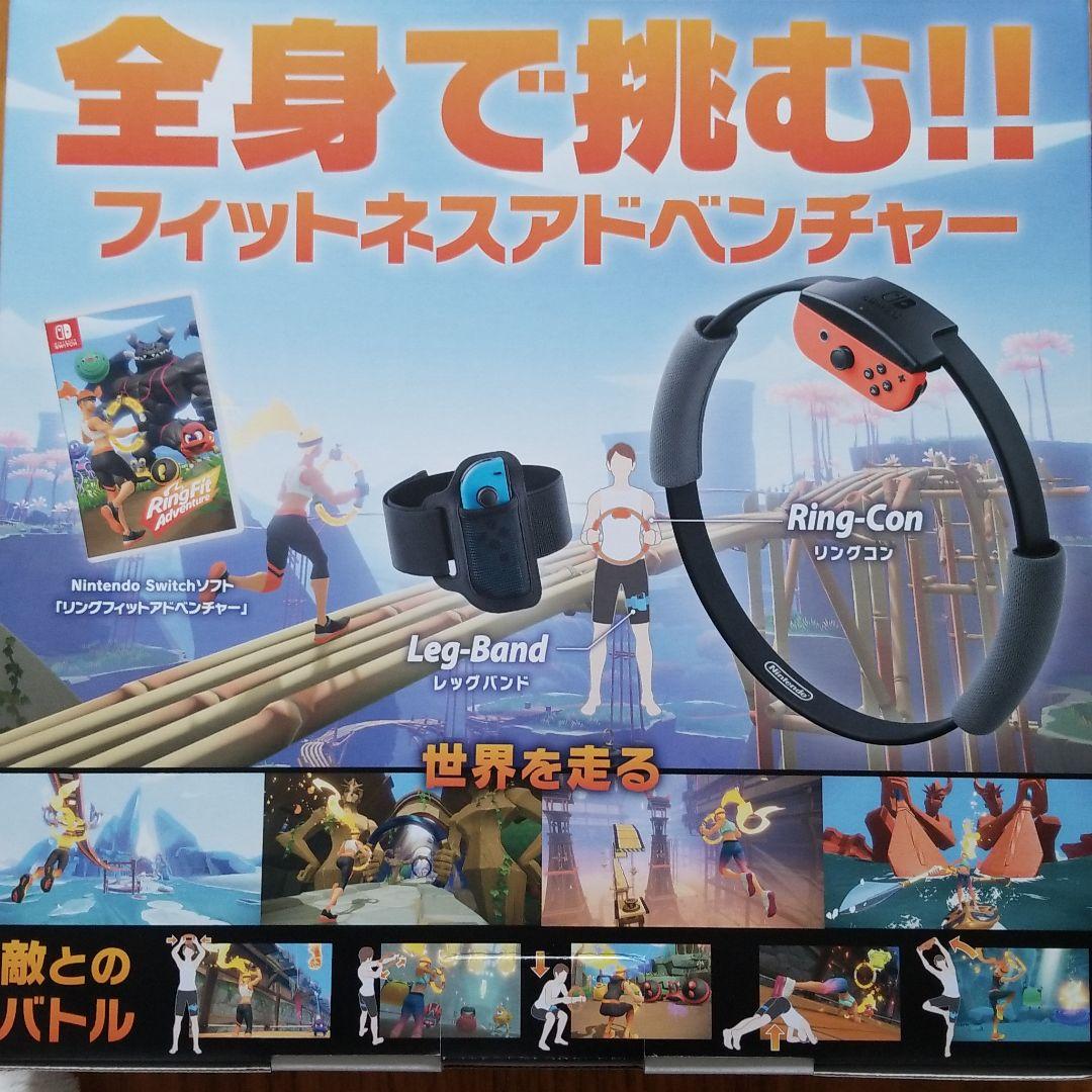 新品　未開封　リングフィットアドベンチャー　ダウンロード版