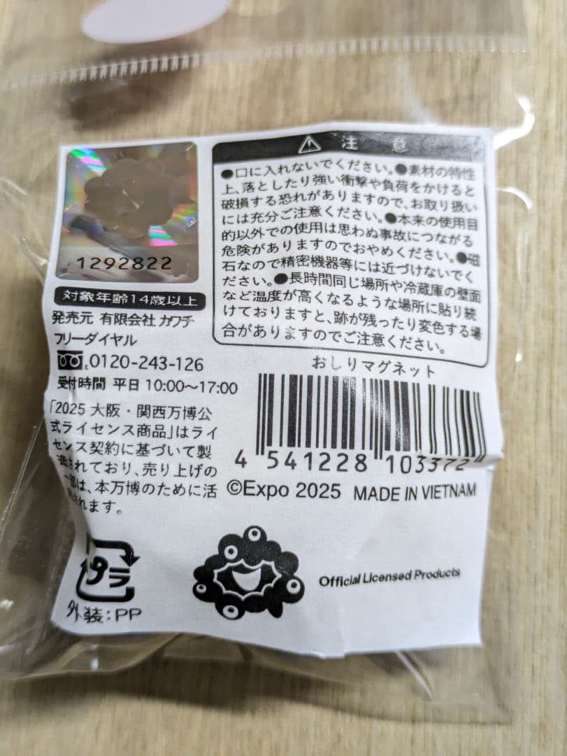 フチのり2種とおしりマグネット３点セット ミャクミャク