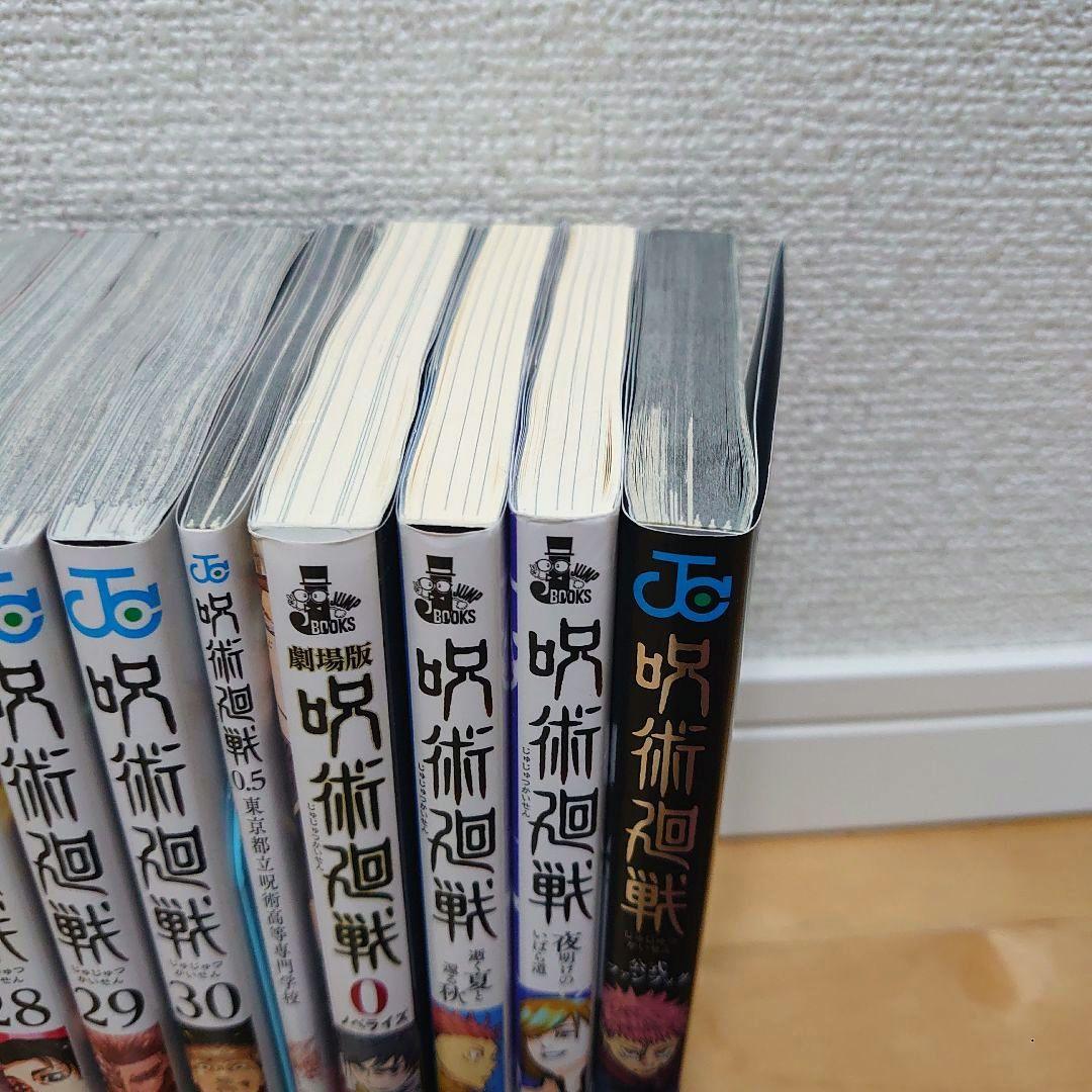 漫画呪術廻戦0〜30巻完結全巻セット0.5公式ファンブック小説36冊アニメ放映中