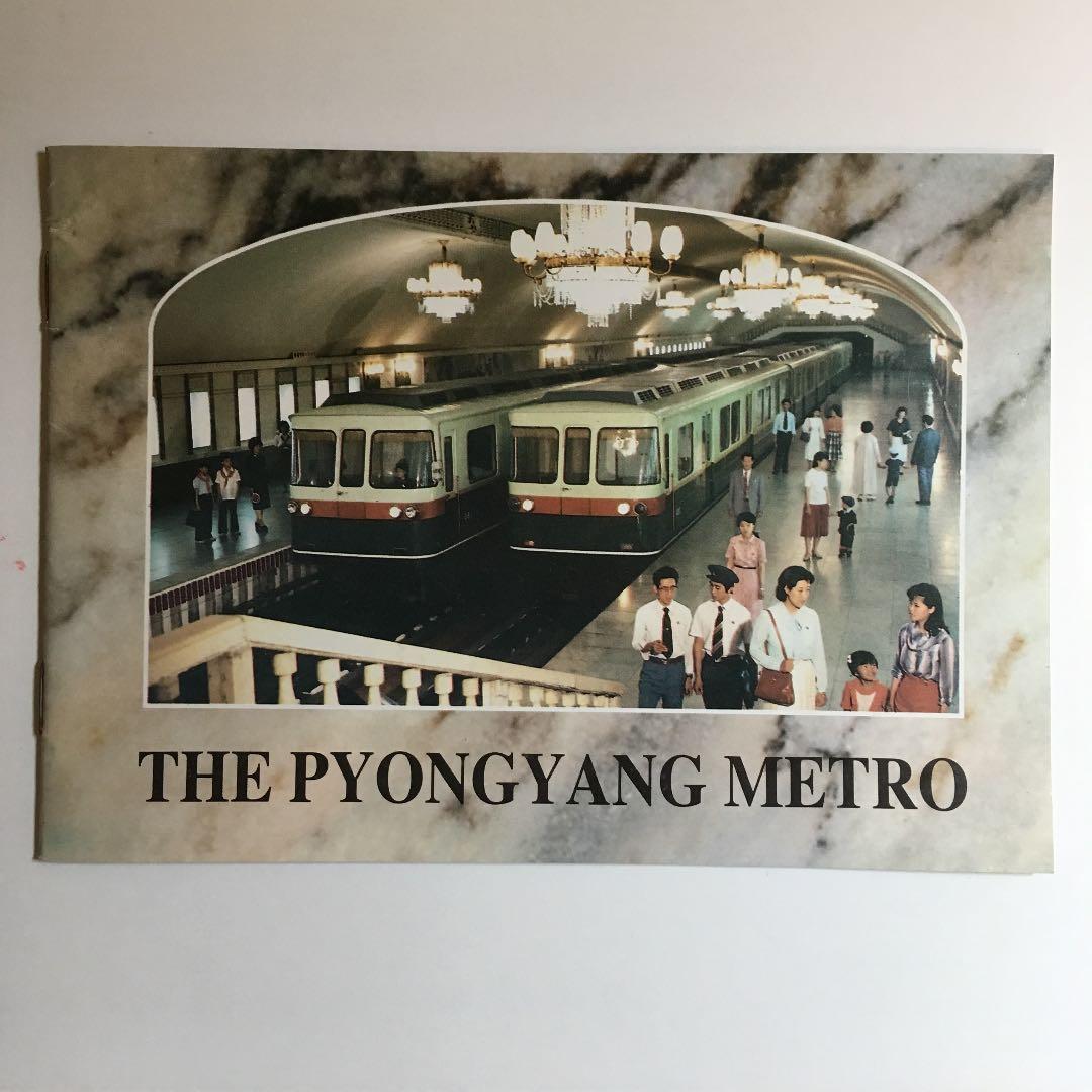 ピョンヤン メトロ