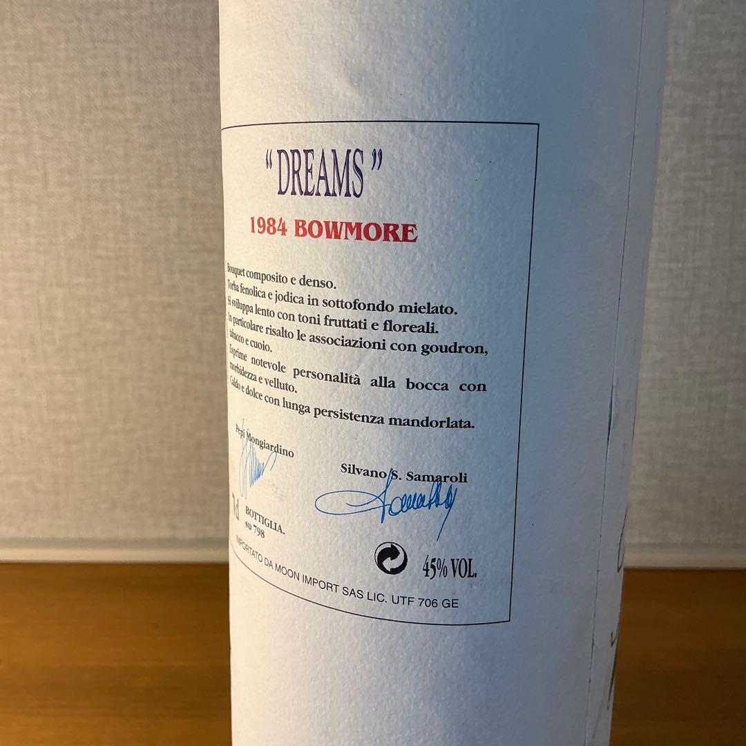 サマローリ　ボウモア　Bowmore 1984 Dreams