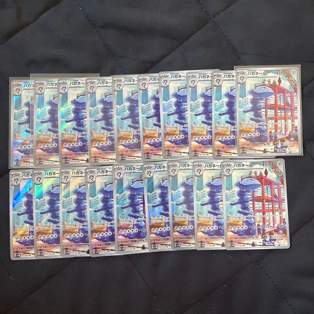 AR ハガネール　19枚セット　ポケモンカード