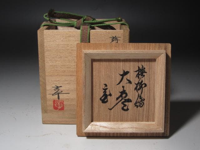 【セール】☆　柿木章　椿蒔絵大棗　裏千家　十五代　鵬雲斎の花押☆y387