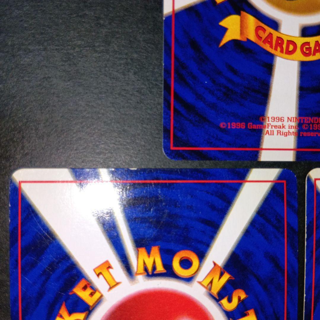 シャワーズ サンダース ブースター ★第2弾拡張パック ポケモンジャングル 旧裏