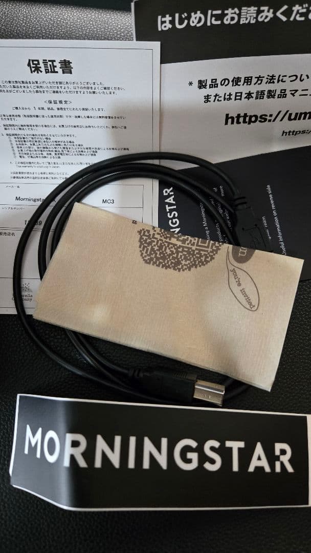 ギター Morningstar MC3 MIDI Controller