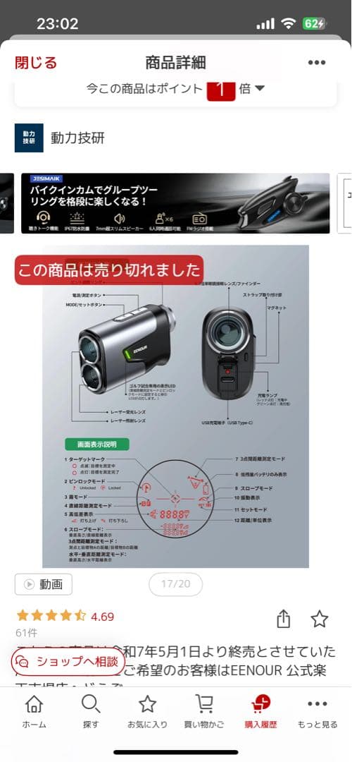 EENOUR ゴルフ用距離計 専用ケース付き