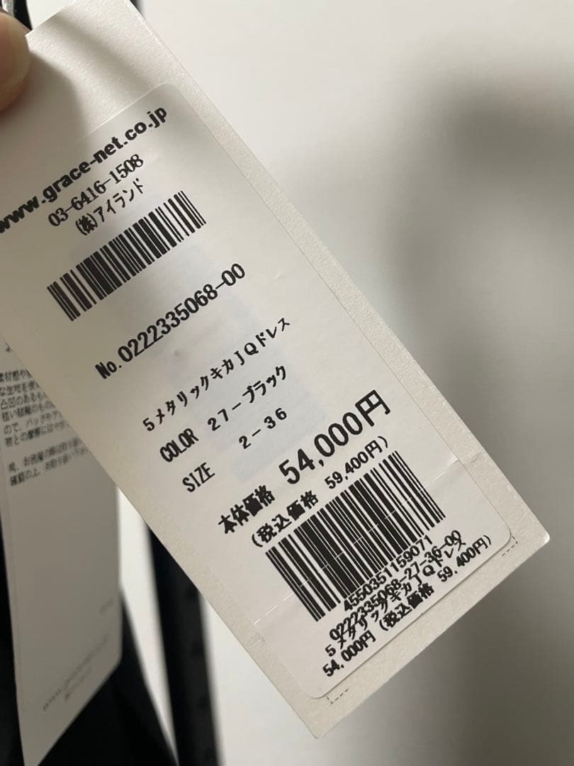 新品タグ付き【グレースコンチネンタル】メタリックキカジャガードドレス