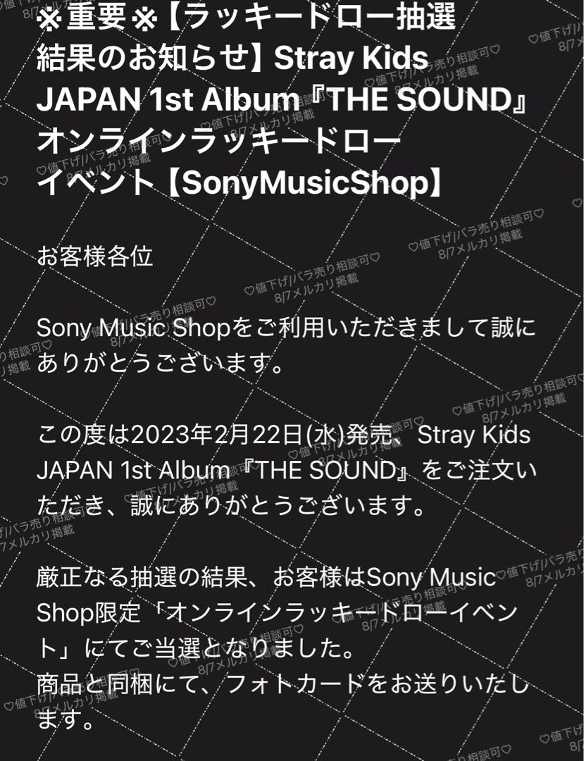 straykids ラキドロ 数量限定 フィリックス