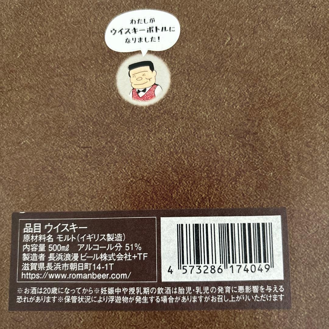 【限定】シングルモルト長濱 ミズナラカスク レモンハート陶器ボトル【長濱蒸留所】