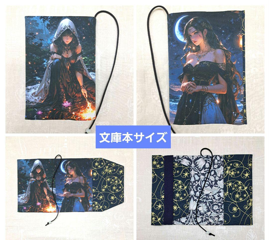 メモリー様㉝ブックカバー、ウォールポケット、ポーチ