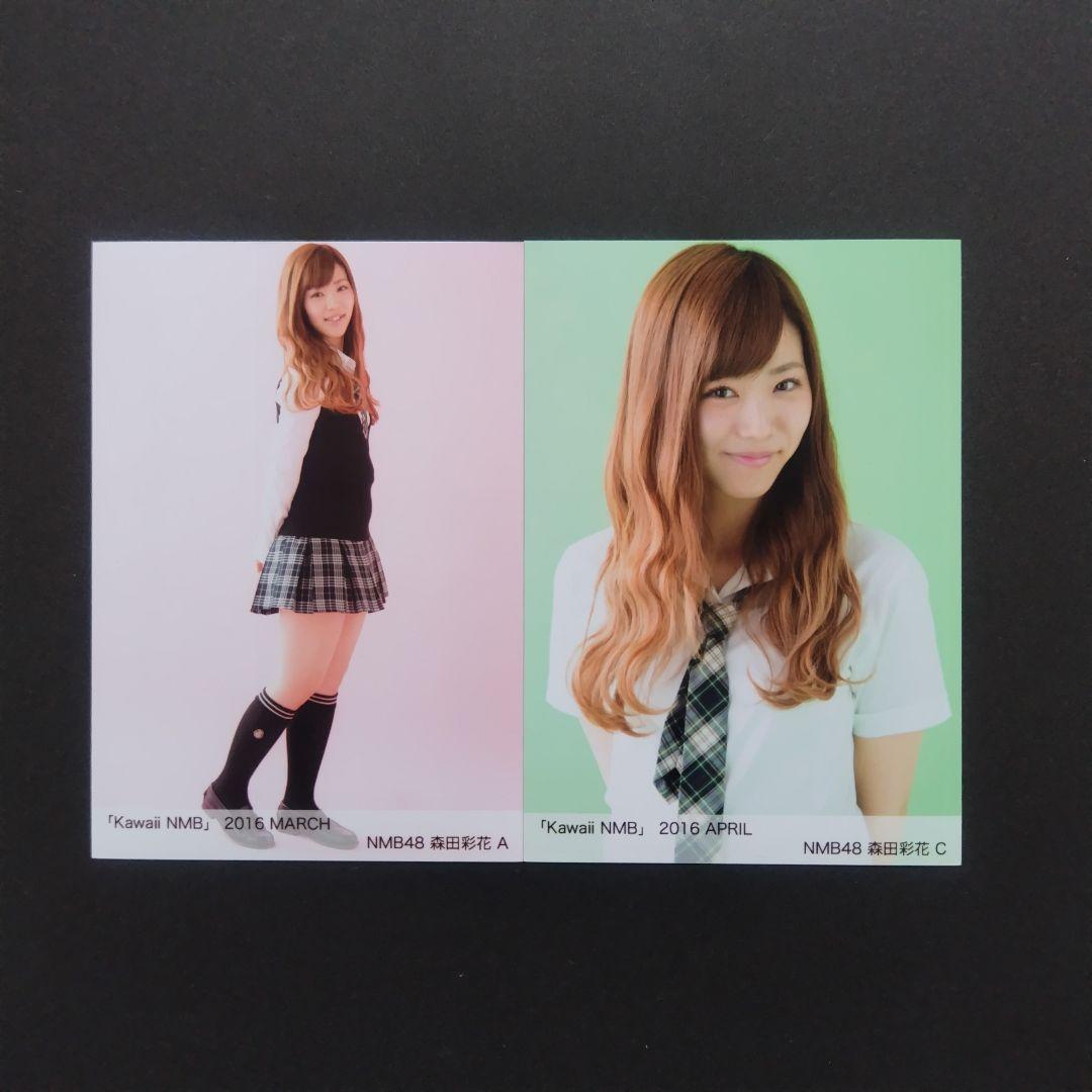 NMB48 森田彩花 生写真 グッズセット