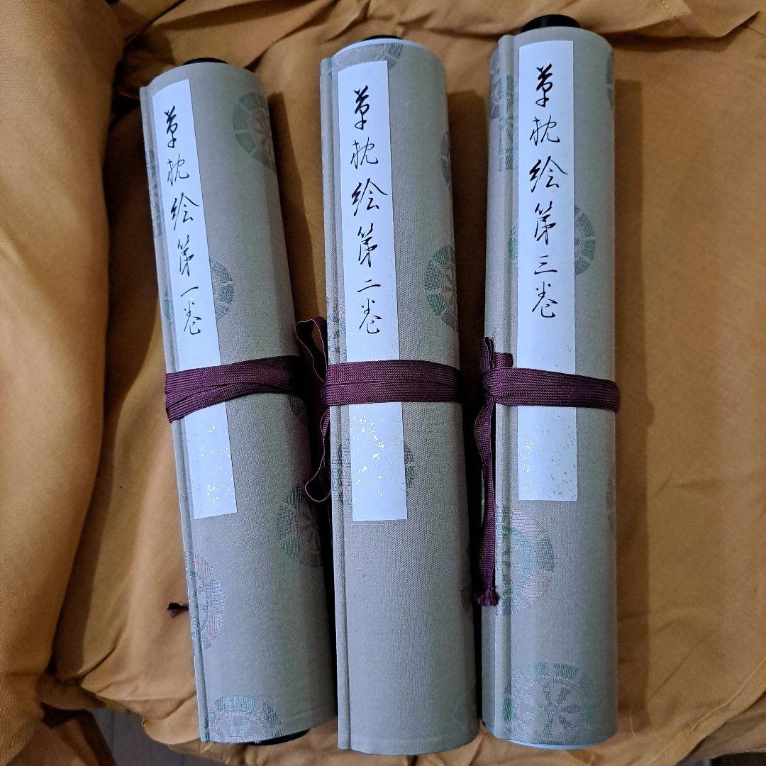 お値下げ中　絵巻物　　夏目漱石　草枕絵巻物　　1ー3巻　共箱　解説書　草枕本