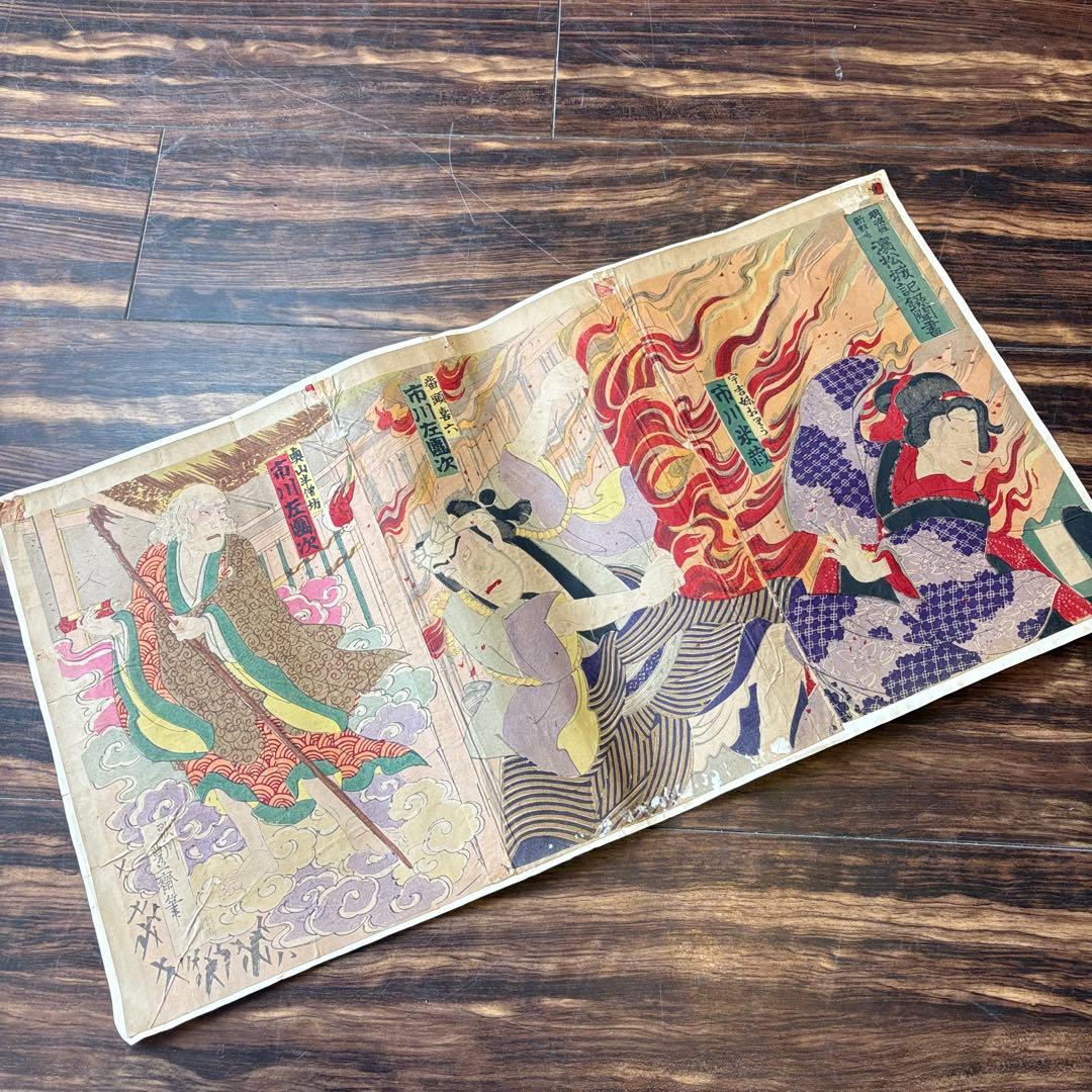 浮世絵 歌川豊斎「濱松城記録聞書」木版画 歌舞伎 役者絵 芝居絵 錦絵 三枚続