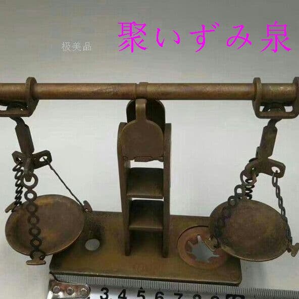 アンティークの真鍮の天秤古い家の置物X