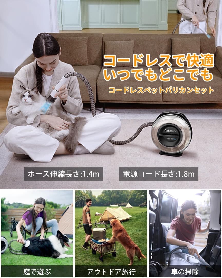 Petabooペットバリカン