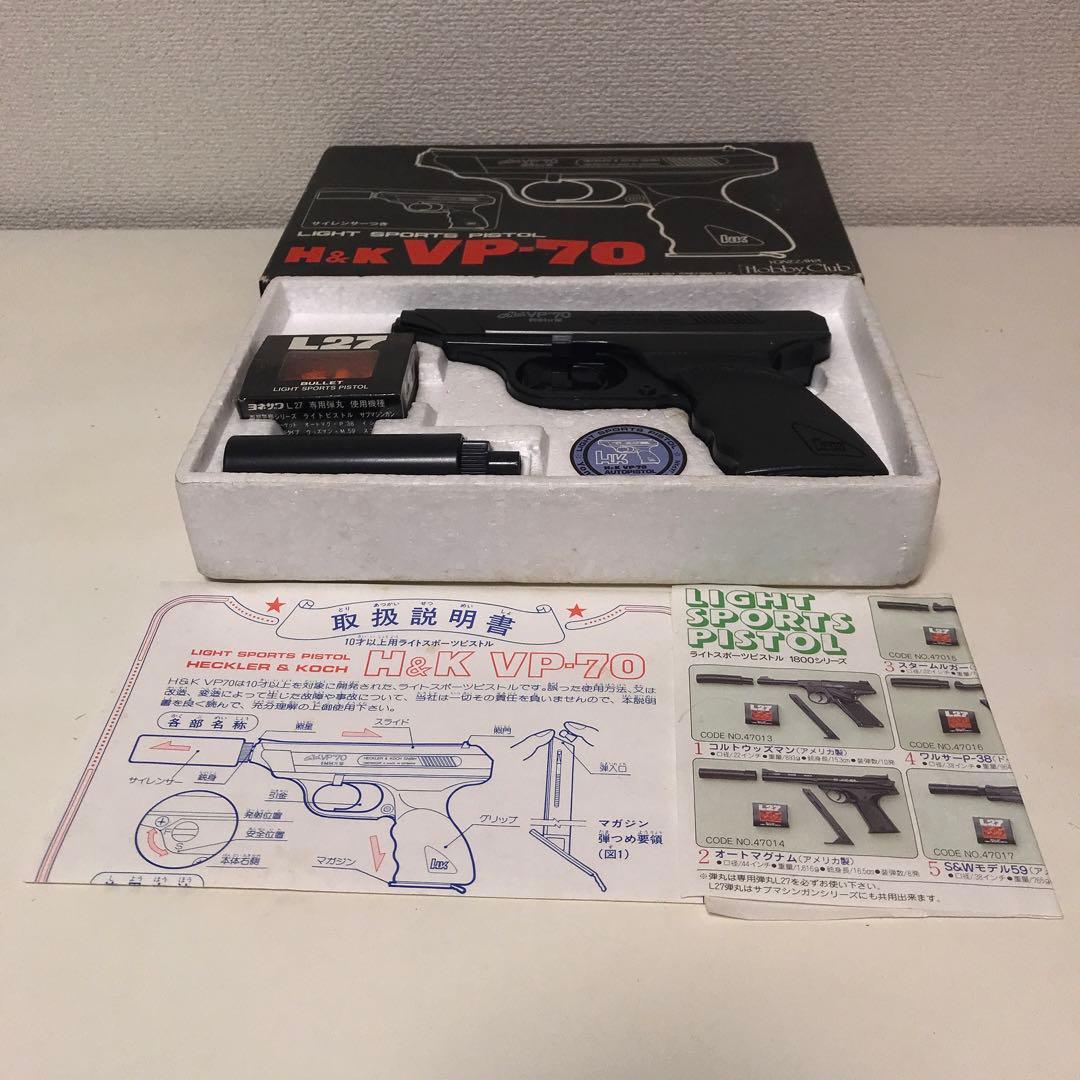 YONEZAWA ヨネザワ HK Mod.VP'70 ヘッケラー＆コック H&K